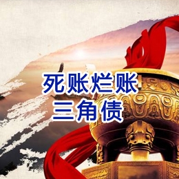 金昌要债公司